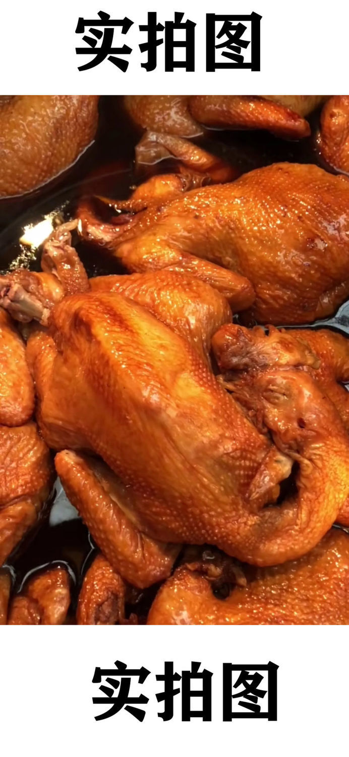 烧鸡符离知味 真老二集土特产 扒鸡 新鲜出炉烧鸡 400克烧鸡x2袋