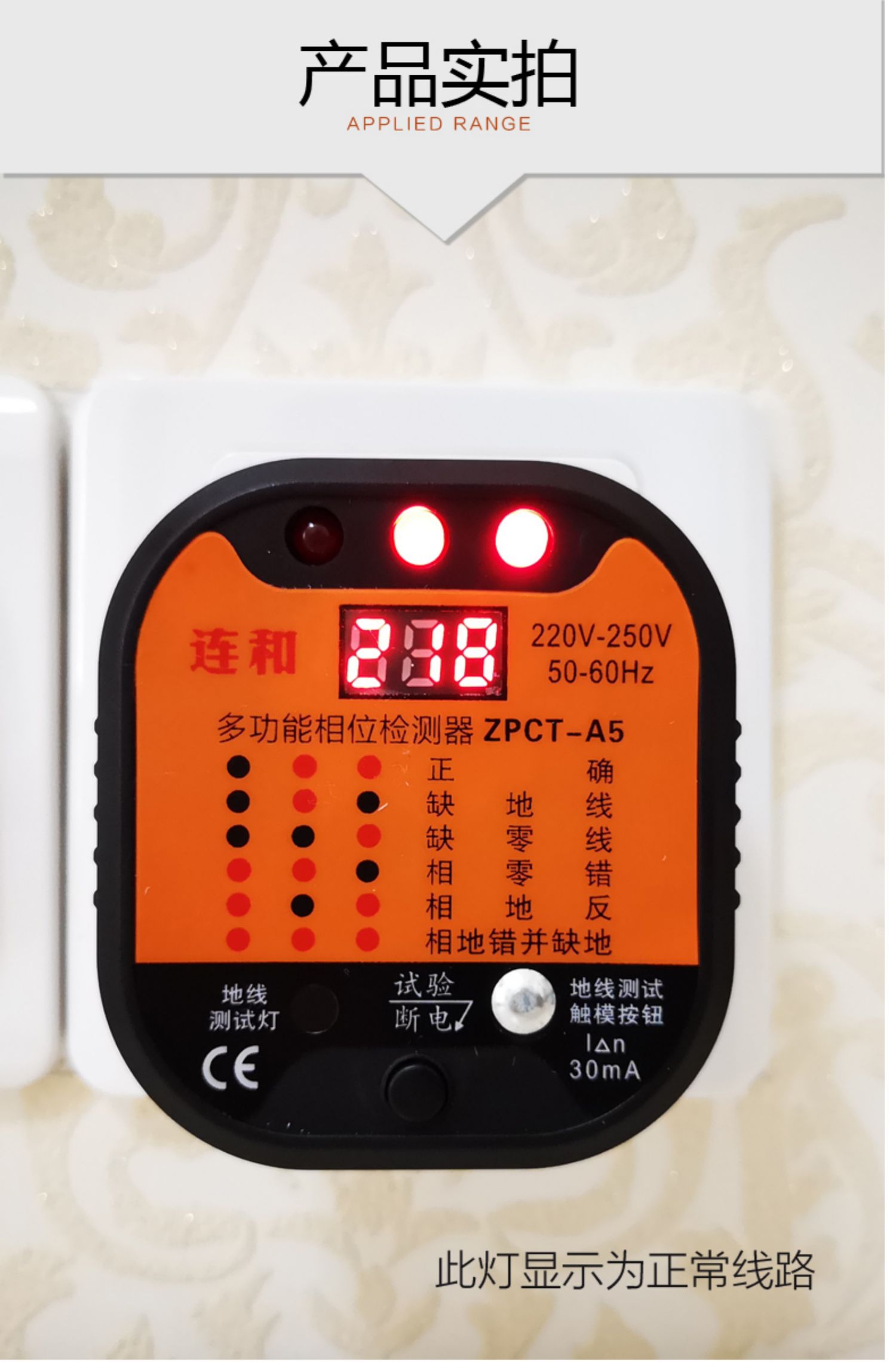 驗電器插座測試儀電源檢測器漏電相位儀線路漏電開關檢測儀測電儀16a