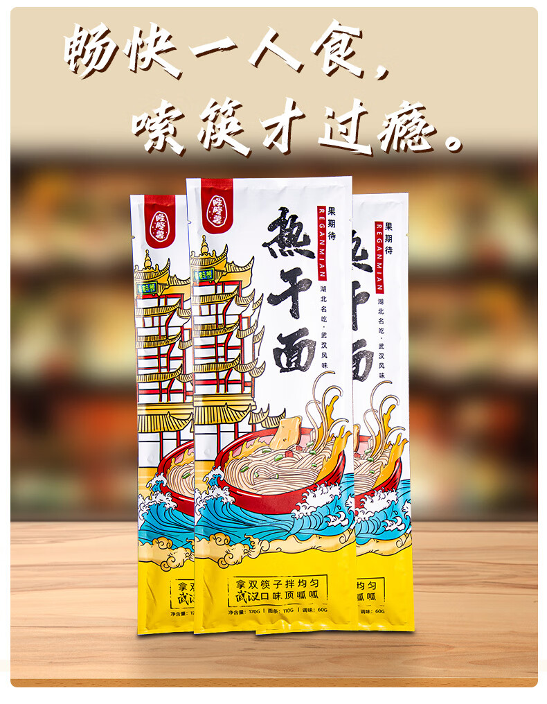 隆隆薯热干面湖北风味正宗武汉热干面碱水面170g5包装5袋