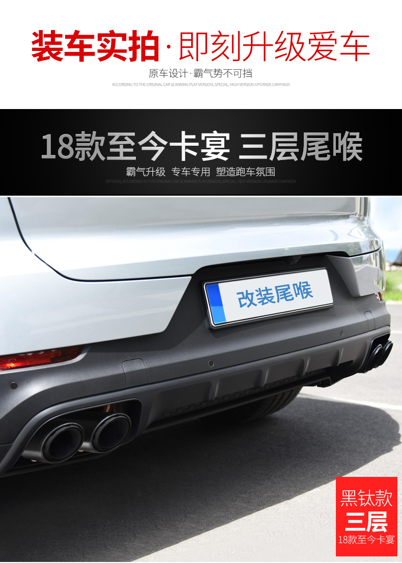 尾喉改装卡宴macan帕拉梅拉718新款三层四出排气尾管卡宴turbo款方口