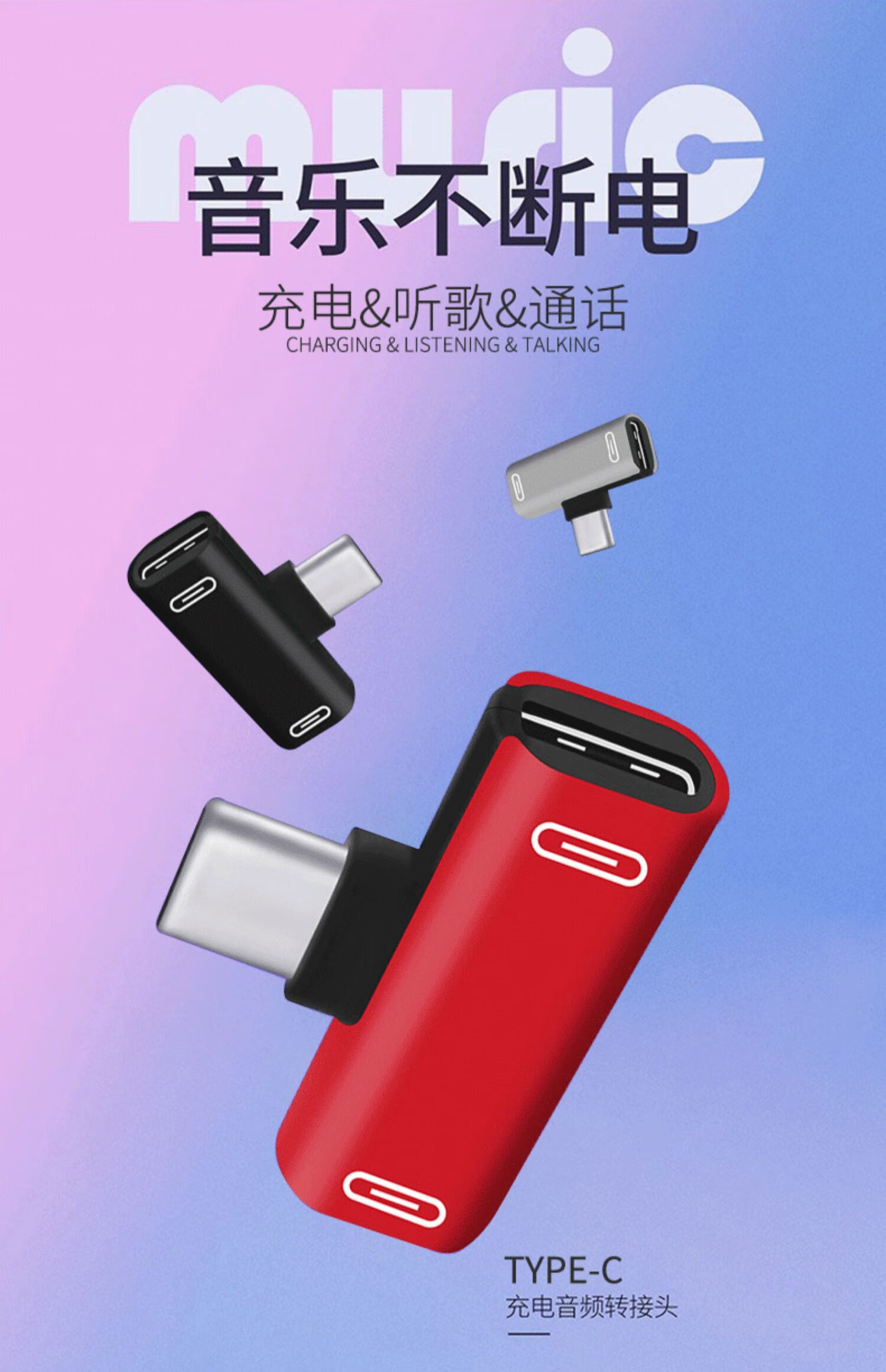 tpc耳机转接头适用华为p40耳机转换器p20p30pro手机分线器typec粉色双