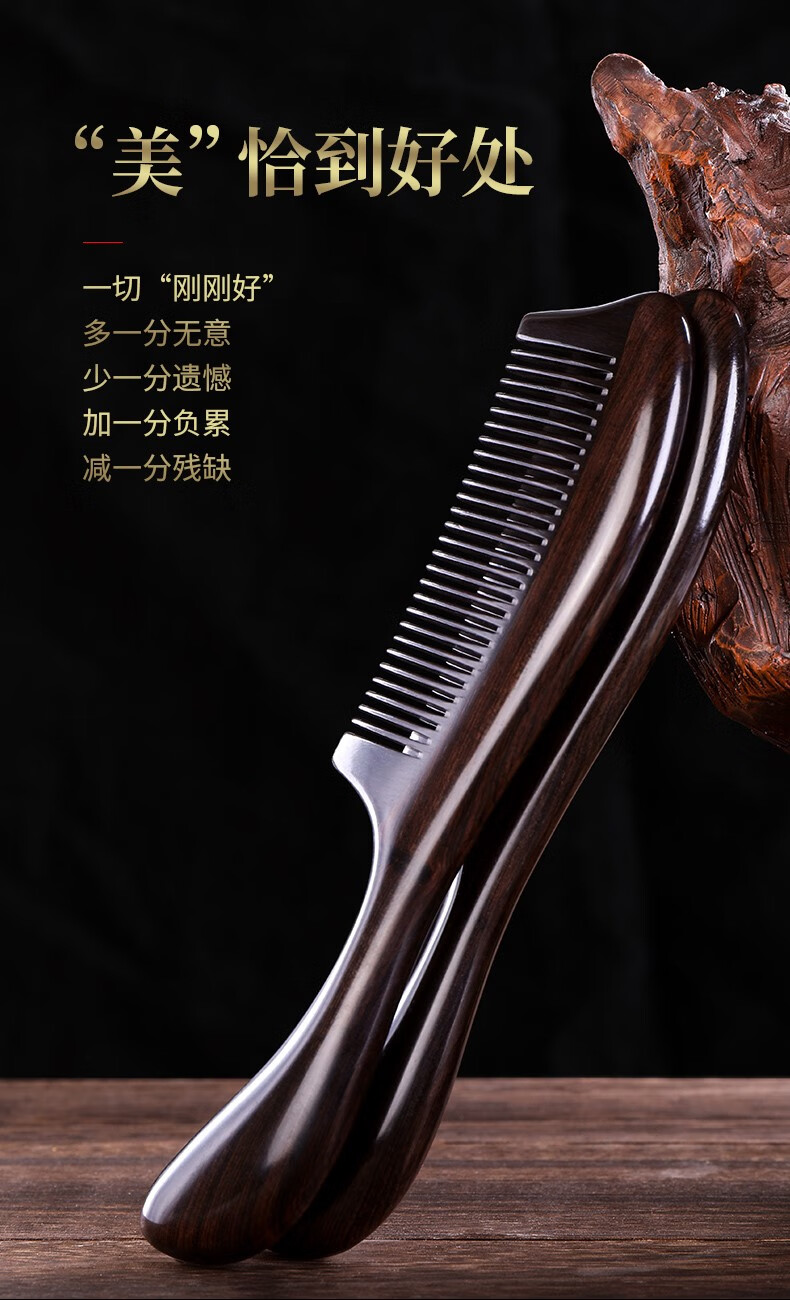 谭木匠紫檀木梳子天然木梳子香木紫檀木男女专用长发家用静电脱发防