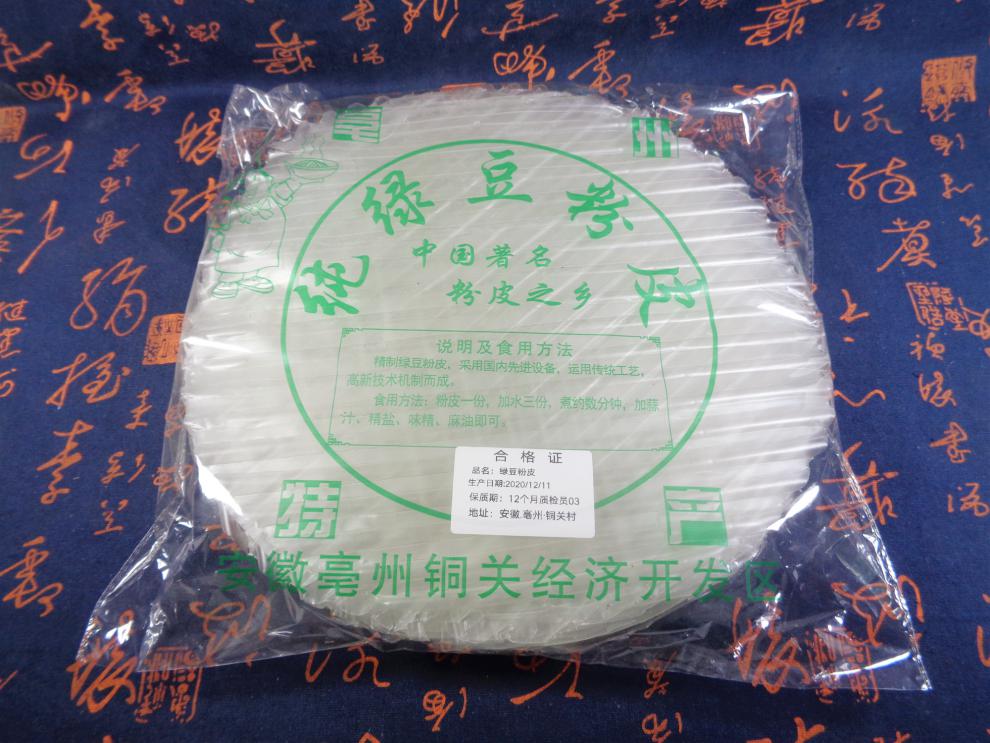 安徽亳州特產銅關純綠豆粉皮農家水晶粉條幹1袋13張1斤500克500g