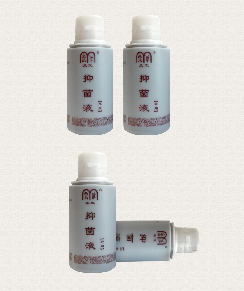 孟氏拔罐抑菌液原孟氏拔罐擦剂正品拔罐前后涂抹皮肤一次买十赠一