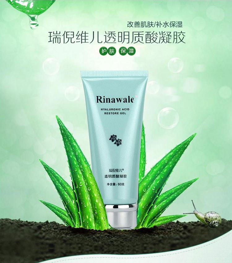 康婷透明质酸凝胶60g滋润护肤化妆品芦荟胶1支装