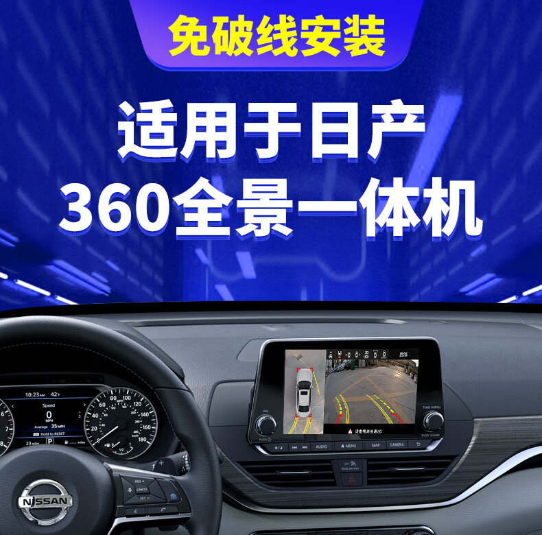 fgacct适用日产天籁奇骏逍客楼兰轩逸途达360全景环视天籁3d360全景超