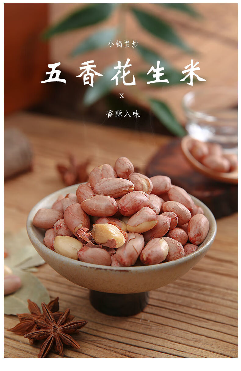 琦王花生酥香脆休闲坚果炒货特产年货零食可置办礼盒五香花生米500g2