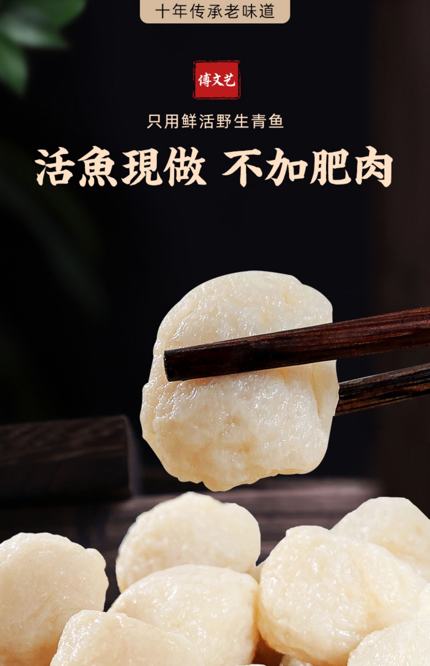 手工实心鱼丸盐城特产无添加剂火锅纯鱼肉丸子关东煮食材鱼圆500g