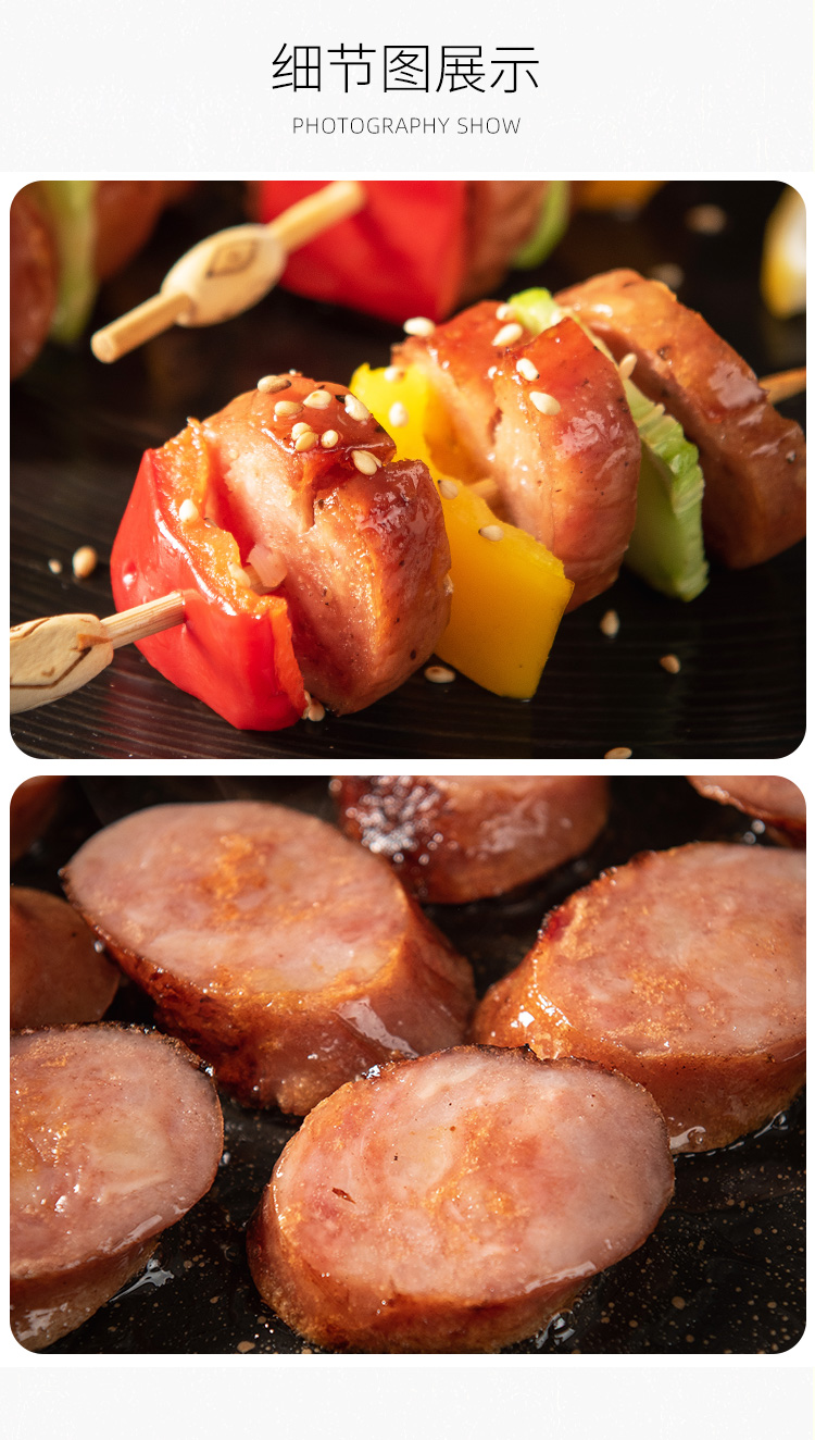 食者道吙山石原味黑胡椒烤肠250g4袋8袋地道烤香肠热狗肠黑椒250g4包