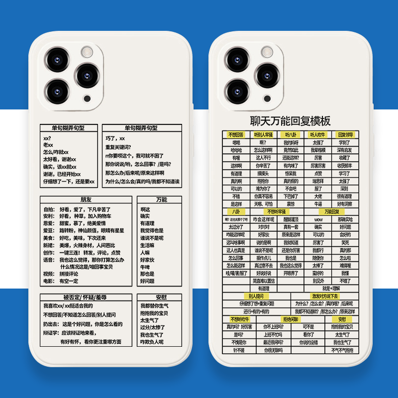 神采奕奕 聊天模板社恐苹果13手机壳适用华为p50opporeno6小米vivox70