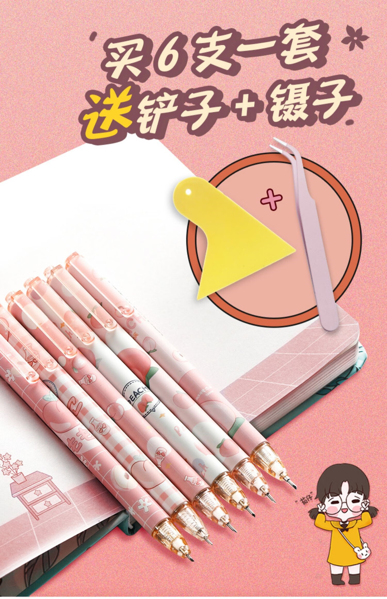 许愿熊 可爱手帐刻刀笔高颜值少女笔刀裁纸雕刻刻刀笔手账专用刀笔