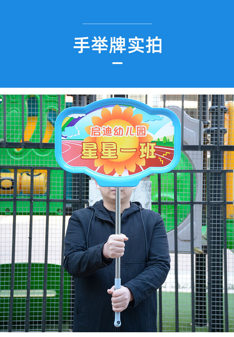 运动会手举牌手举牌定制托管班接送牌幼儿园班牌班级午托班杆子手持