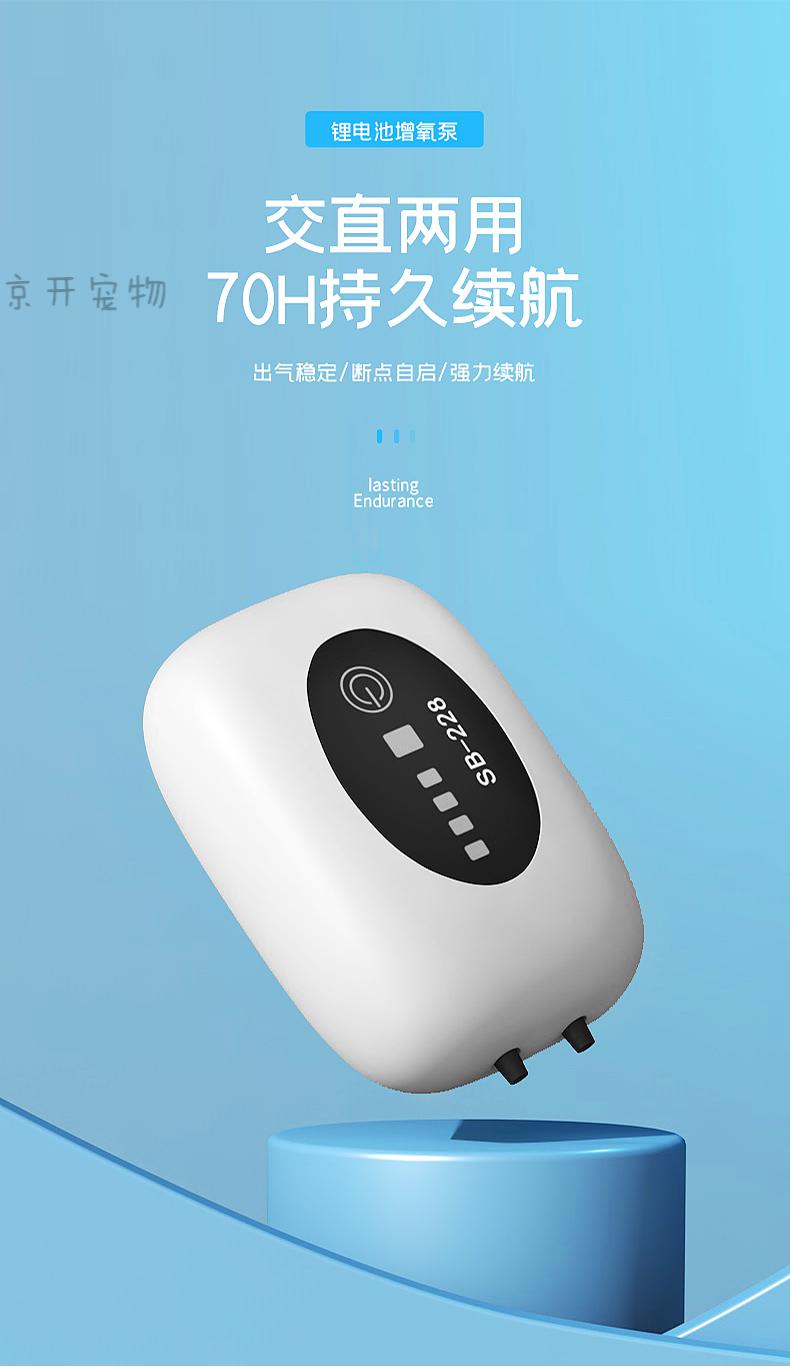 艾歆姿 便携式充电氧气泵氧气泵鱼缸增氧机便携式usb充电两用增氧泵锂