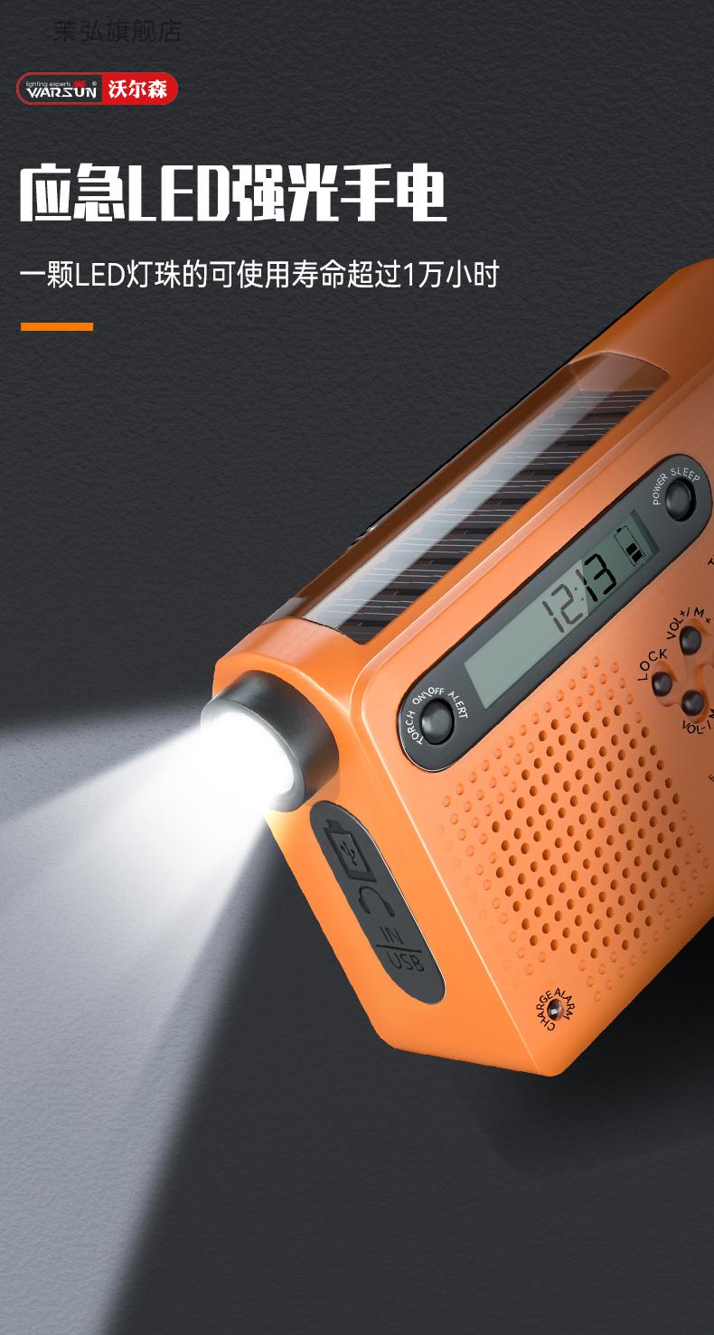 手摇式手电筒收音机防灾手摇发电应急灯停电备用灯家用手电筒收音机