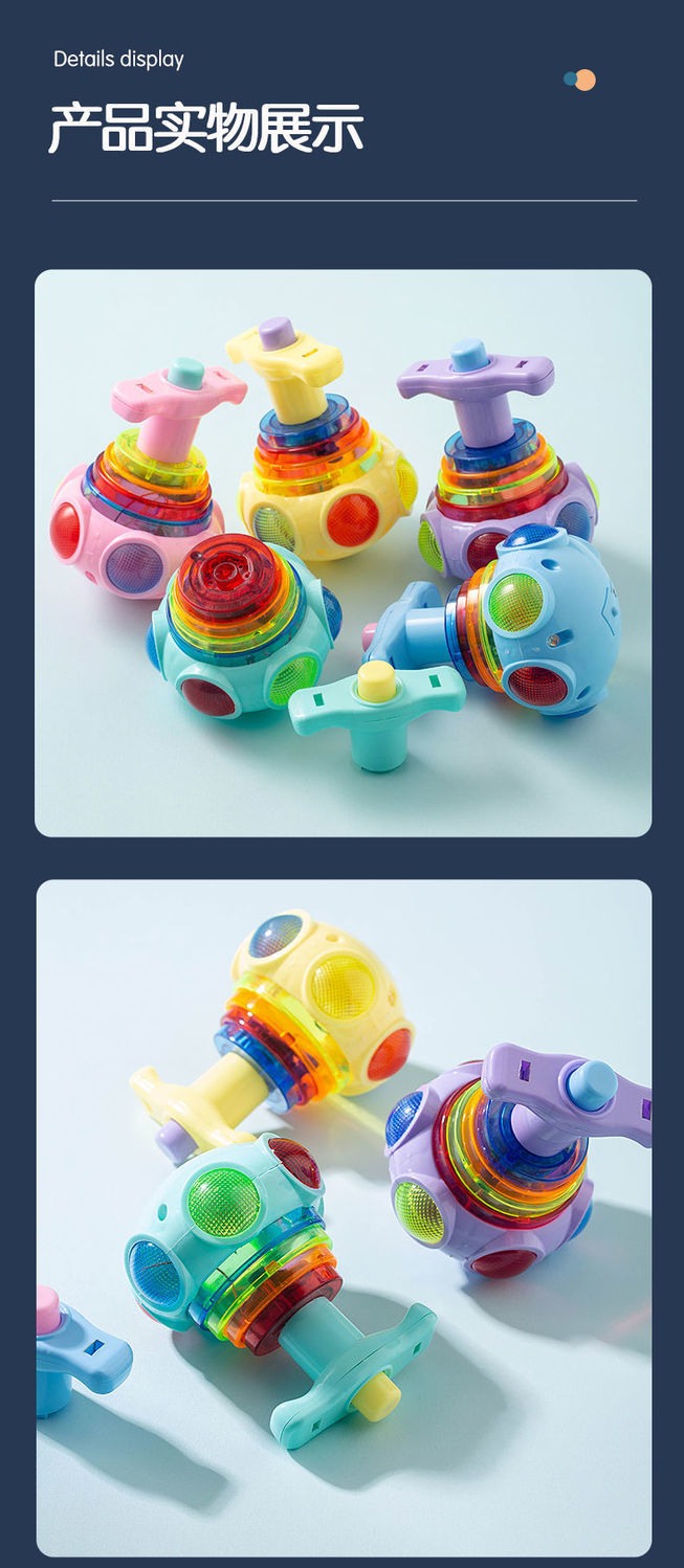 七彩闪光音乐陀螺儿童小孩子玩具男女孩3到6岁发光手转坨陀螺 马卡尨