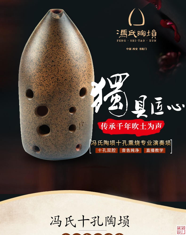 十孔冯氏10孔十孔双腔笔筒陶埙初学者熏烧真品专业演奏级民族乐器 熏