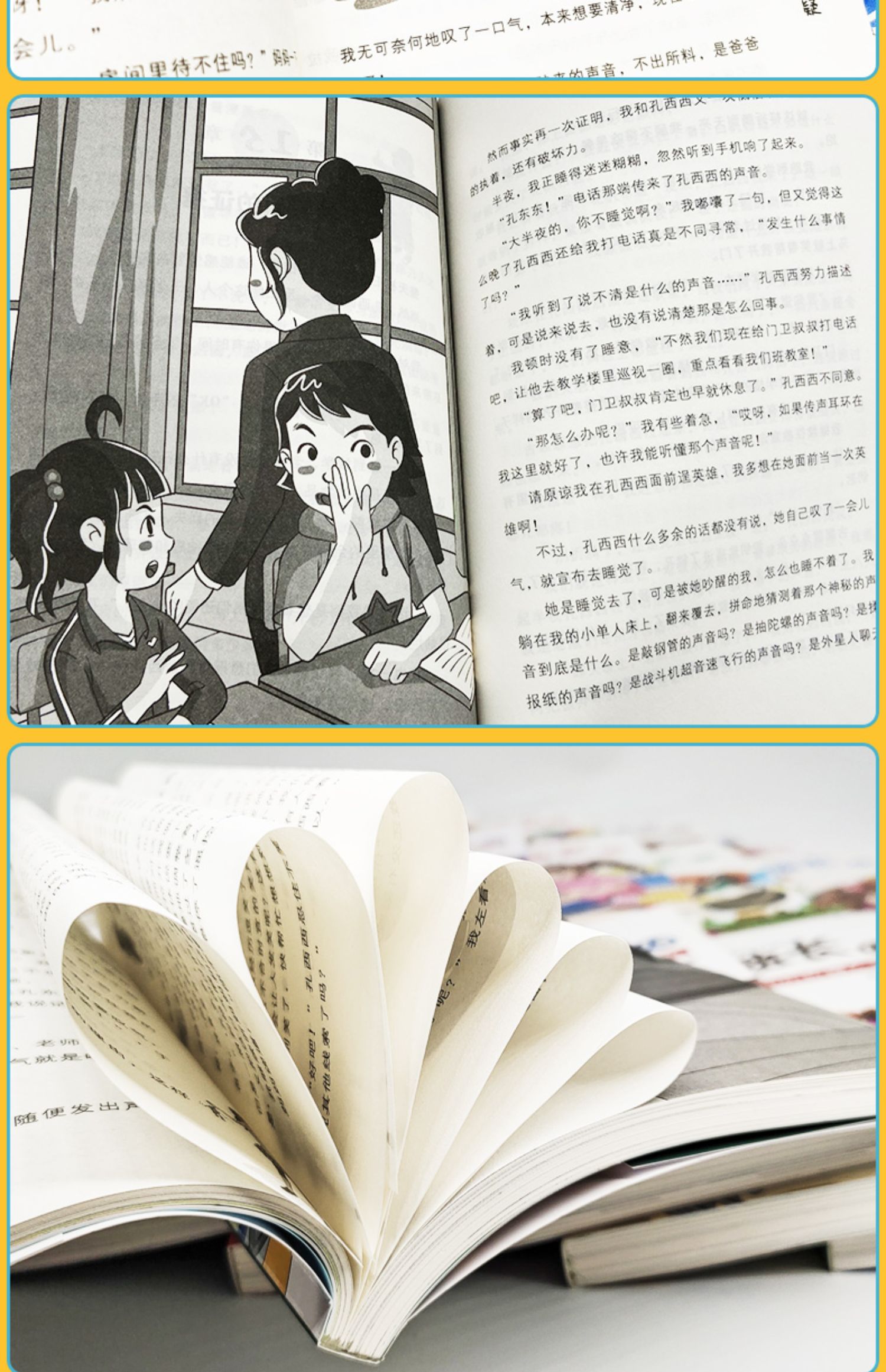 拇指班长全套21册礼盒装 商晓娜墙角边的魔洞可爱预言家20到21单  