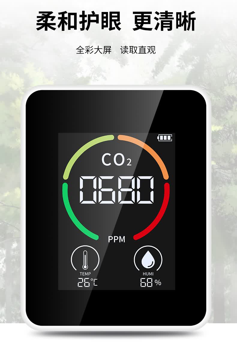 二氧化碳气体检测仪便携式家用室内空气质量co2浓度报警器传感器rc