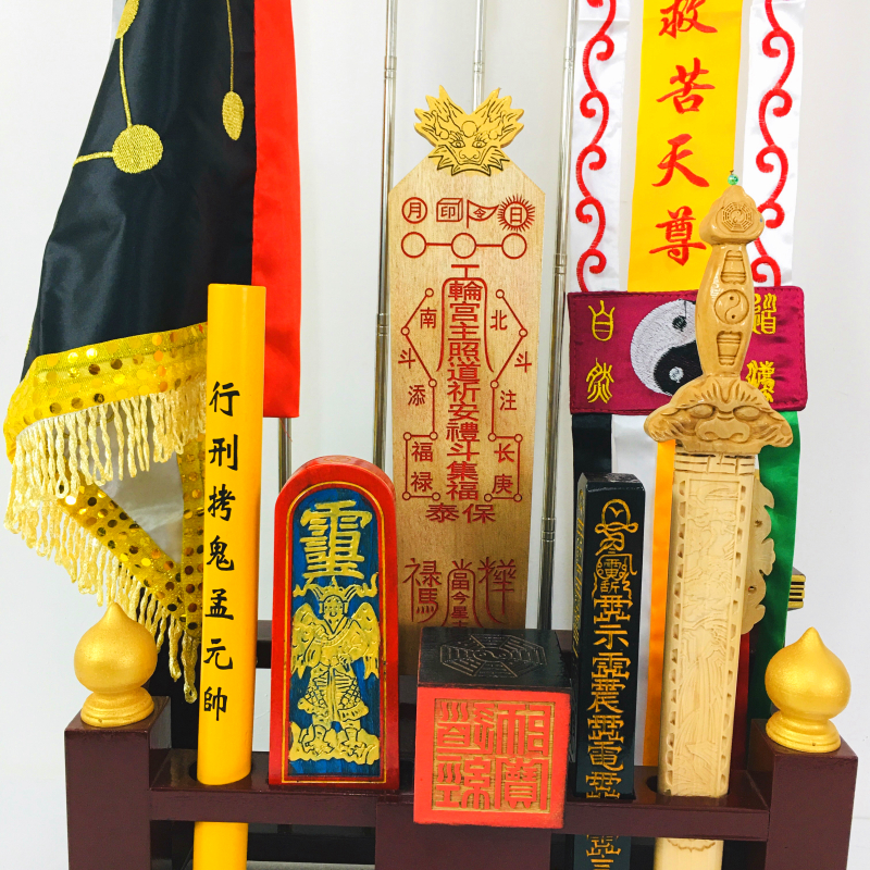 【京选】道教法器全套传度四件套天蓬尺桃木剑令旗令箭五营旗兵马旗