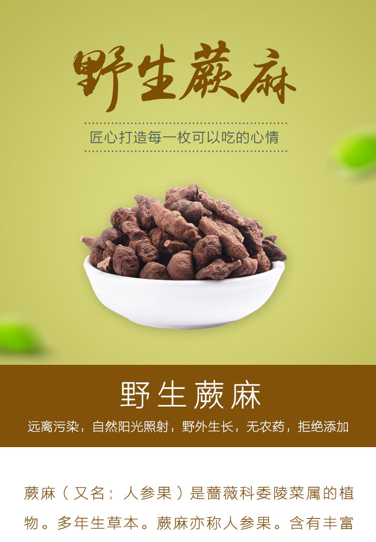 蕨麻怎么吃 食用方法图片