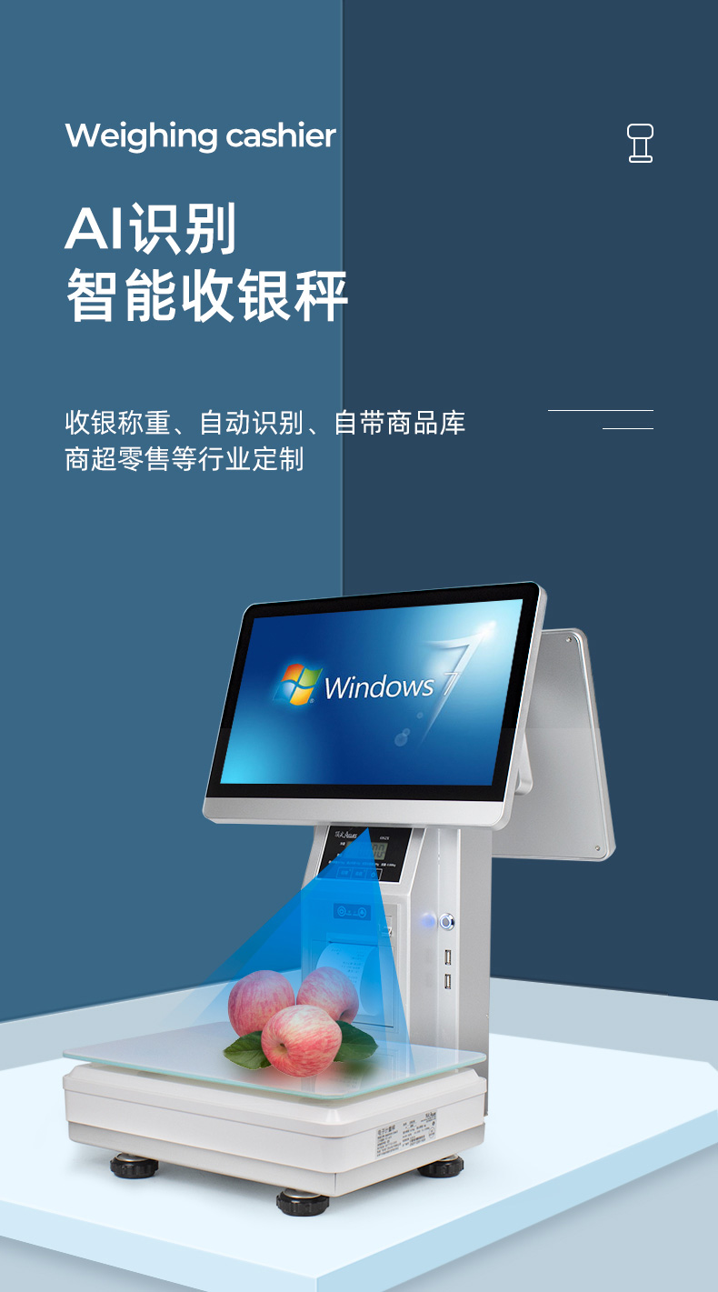 秤水果便利店收款机超市秤称重收银一体机ai秤双屏钱箱扫码枪标签机