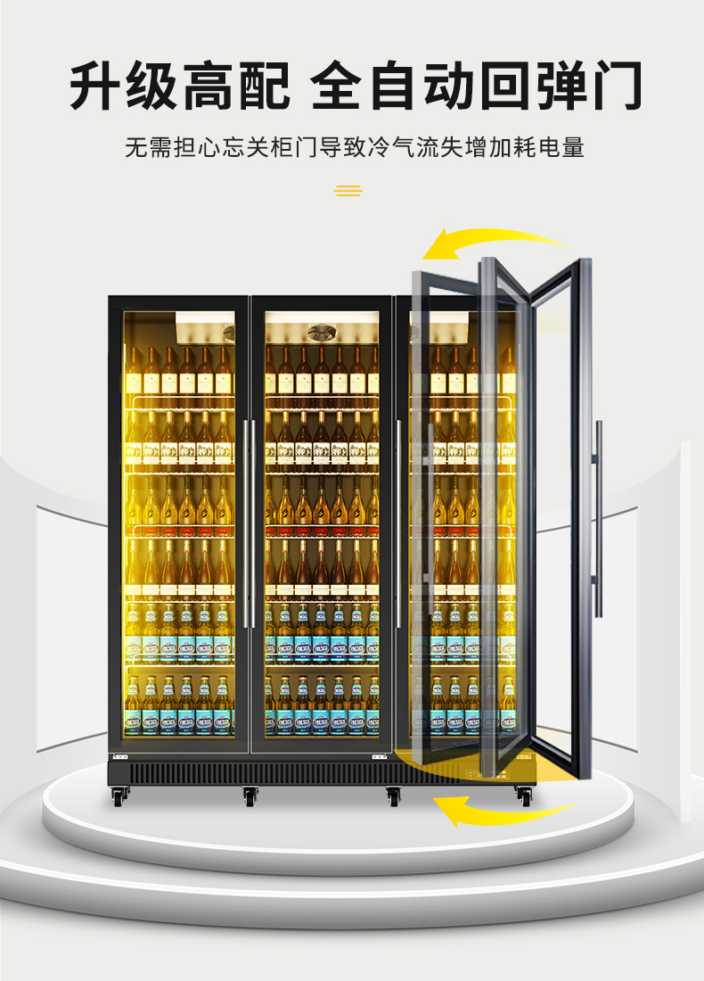 东贝donper风冷无霜全面屏大容量玻璃展示柜大型啤酒冷藏饮料柜酒吧