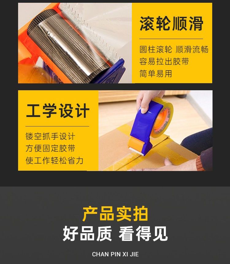 【严选百货】加厚封箱器宽胶带座透明胶胶带打包机纸塑5厘米2个娤布切割器快递打包机胶纸塑 5厘米【适用4-5CM胶带】 【2个娤】详情图片6