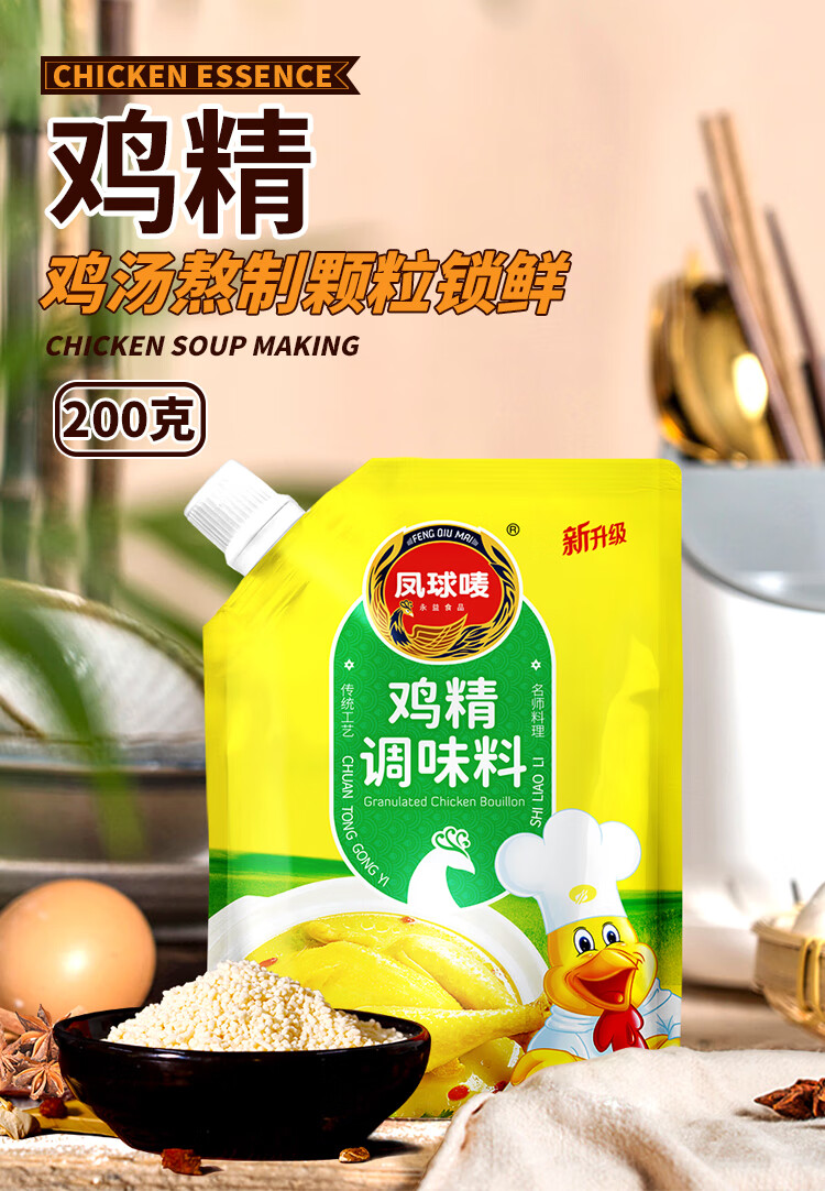 凤球唛盐焗鸡粉带嘴鸡精香脆炸粉食用盐焗鸡手撕鸡配料正宗家用腌料