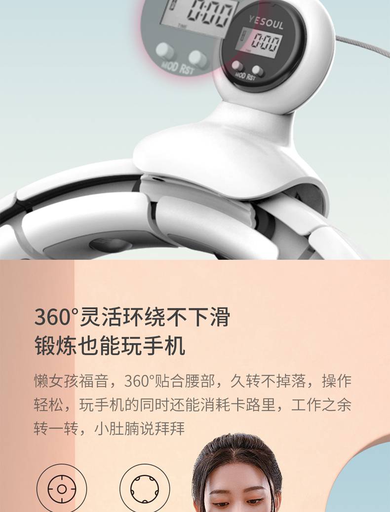 野小兽呼啦圈智能健身磁石呼啦圈减肥美腰收腹加重神器气质白m码