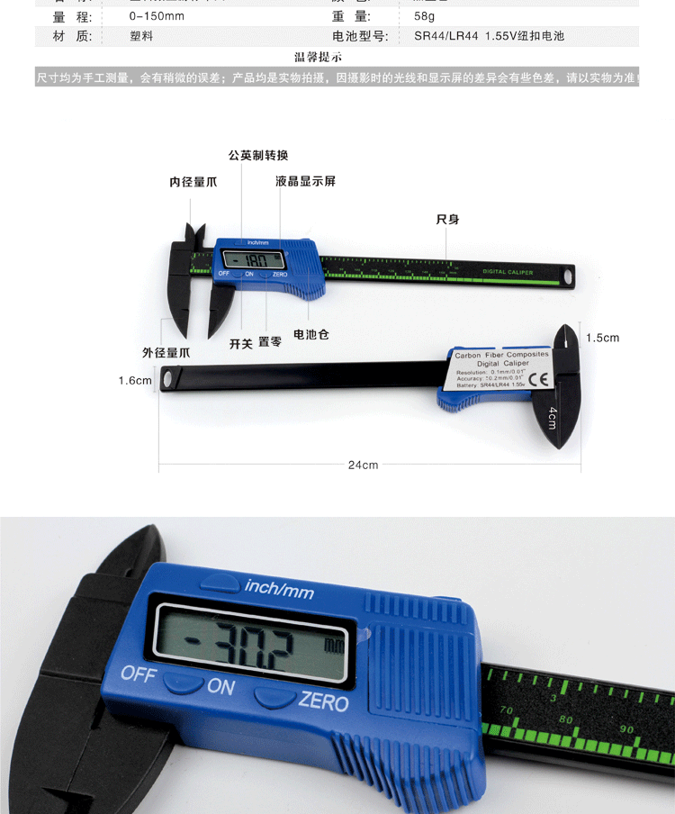度0-150--mm数显电子小型家用高度尺 01948电子游标卡尺【图片 价格