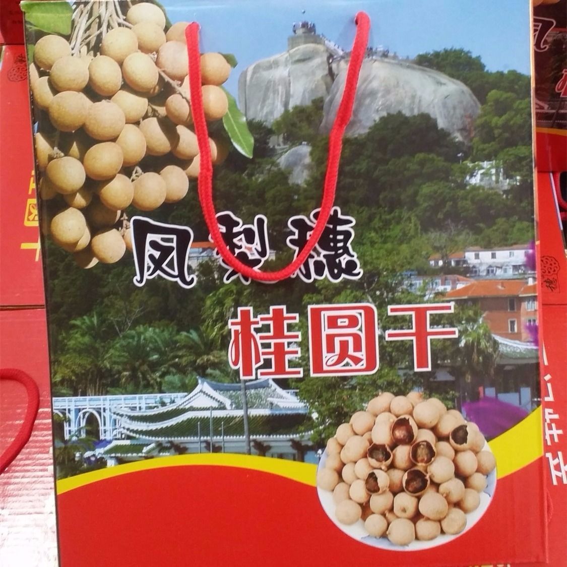 伟博20年厦门同安特产凤梨穗桂圆龙眼干比莆田好8a大果肉厚礼盒装8a五