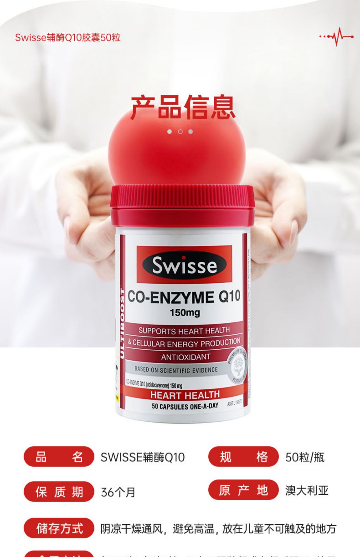 澳大利亚进口辅酶素q10心脏保健品心脑血管辅酶q10辅酶50粒缓解胸闷