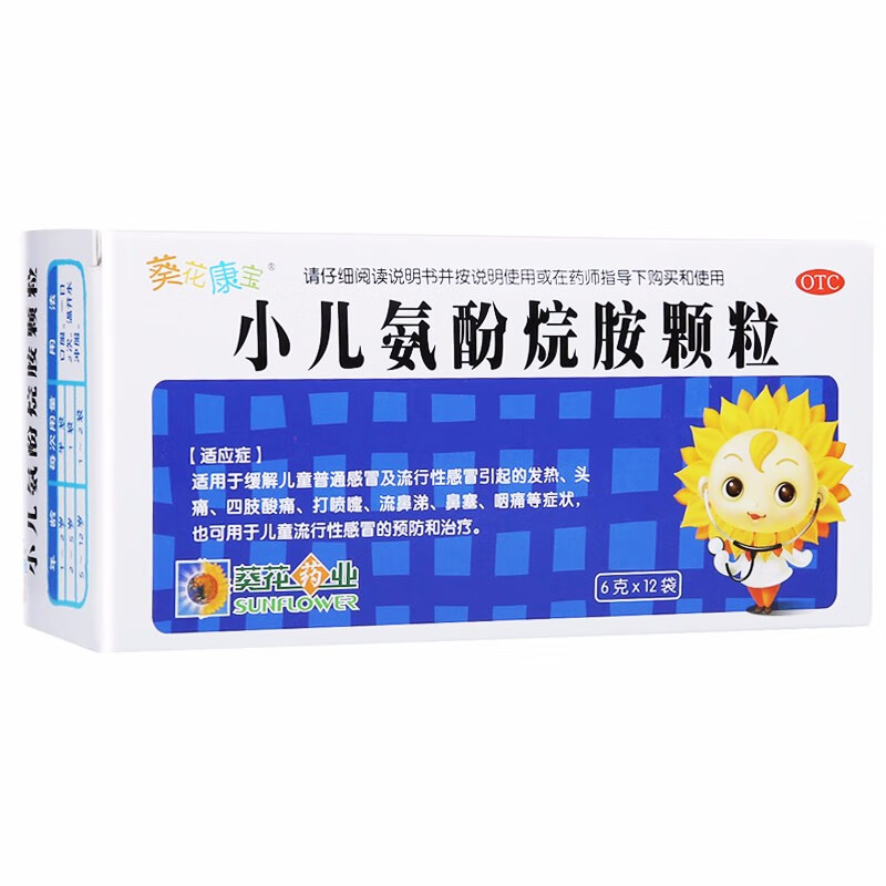 葵花康宝小儿氨酚烷胺颗粒6g12袋缓解儿童普通感冒及流行性感冒引起的