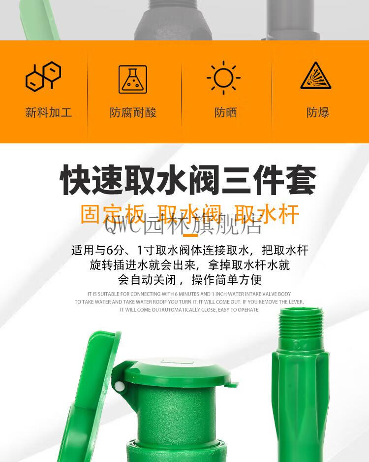 园林塑料快速取水阀取水器草坪取水阀小区地面绿化取水杆6分1寸 6分