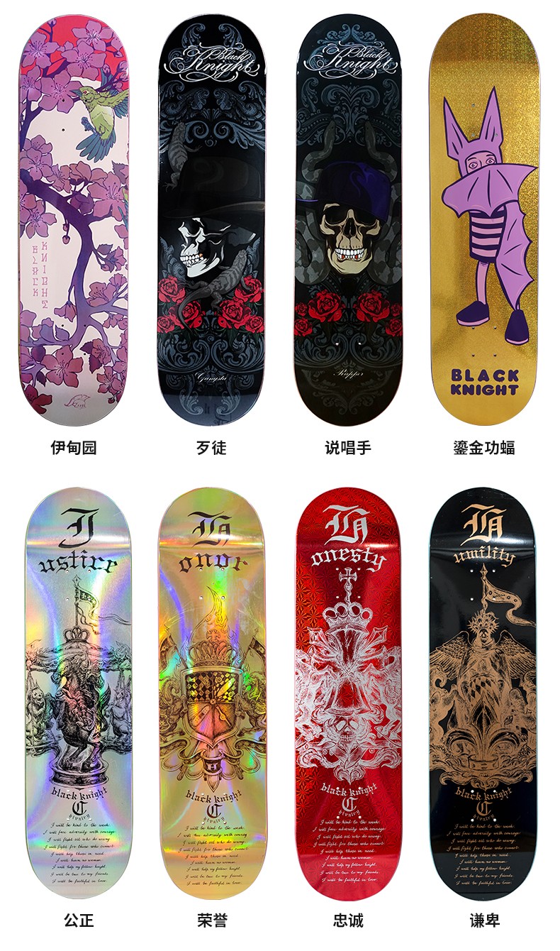 沸点blackknight滑板双中空红魔支架学者男女生刷街板公路整板滑板
