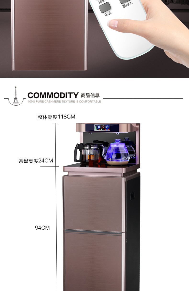 商用高档现代轻奢遥控智能全自动茶吧机立式饮水机下置水桶大尺寸冰热