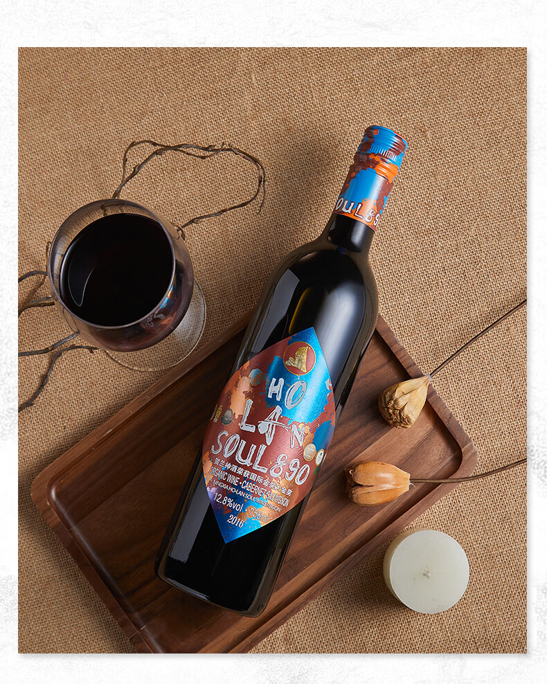 贺兰神葡萄酒 双支装750mlx2 贺兰神酒庄890赤霞珠干红葡萄酒 宁夏