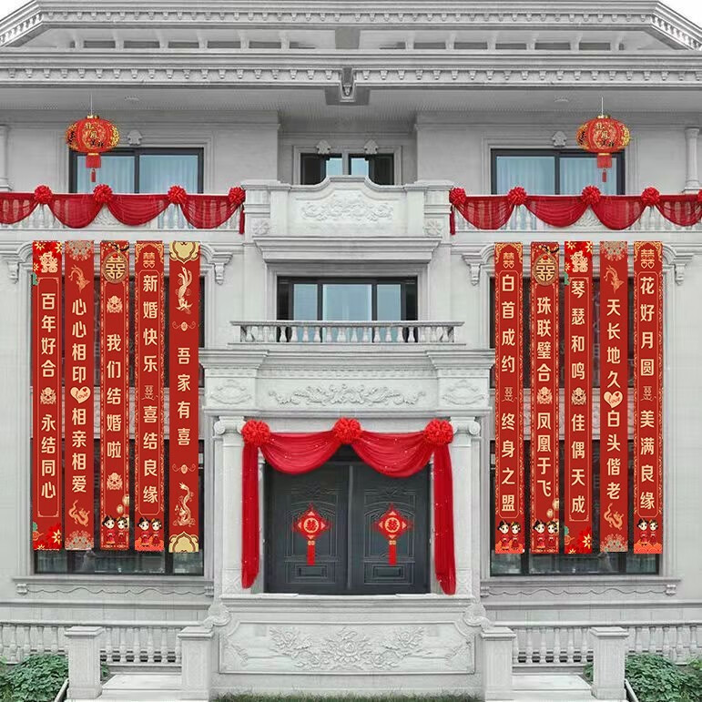 多川 封顶大吉条幅 结婚横幅生日兄弟恶搞红色布条开业乔迁上梁大吉