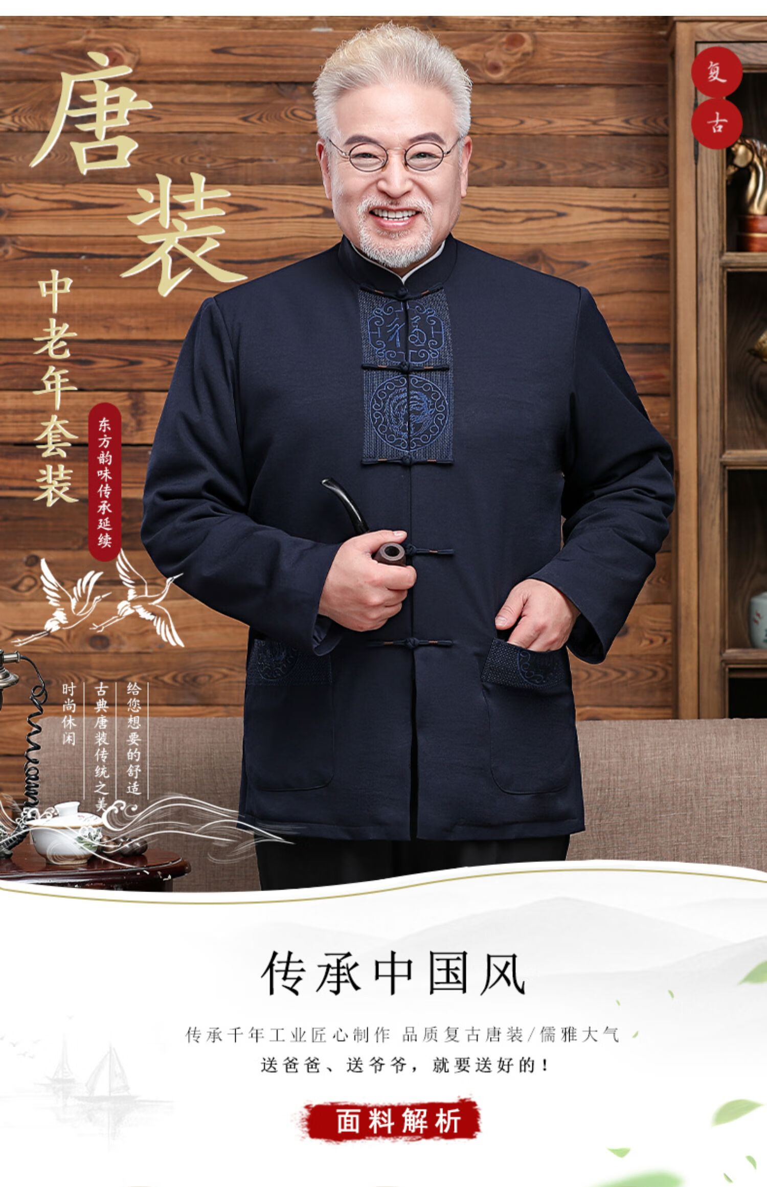 皮尔卡丹品牌高档男装唐装男老人秋冬季外套中老年爸爸棉衣中国风加厚