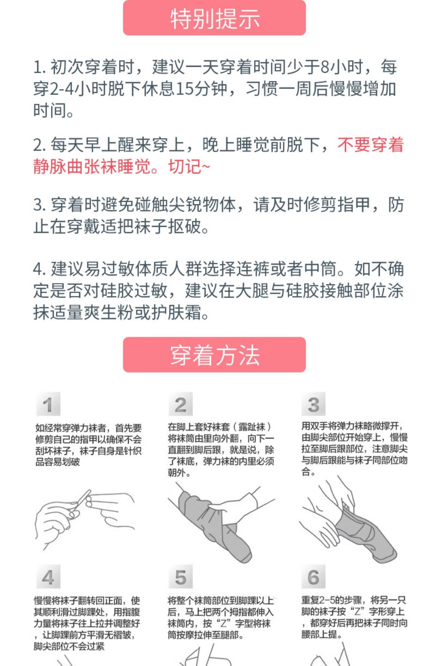 舒尔美同款静脉曲张弹力袜医用型女瘦腿绷带大腿男士孕