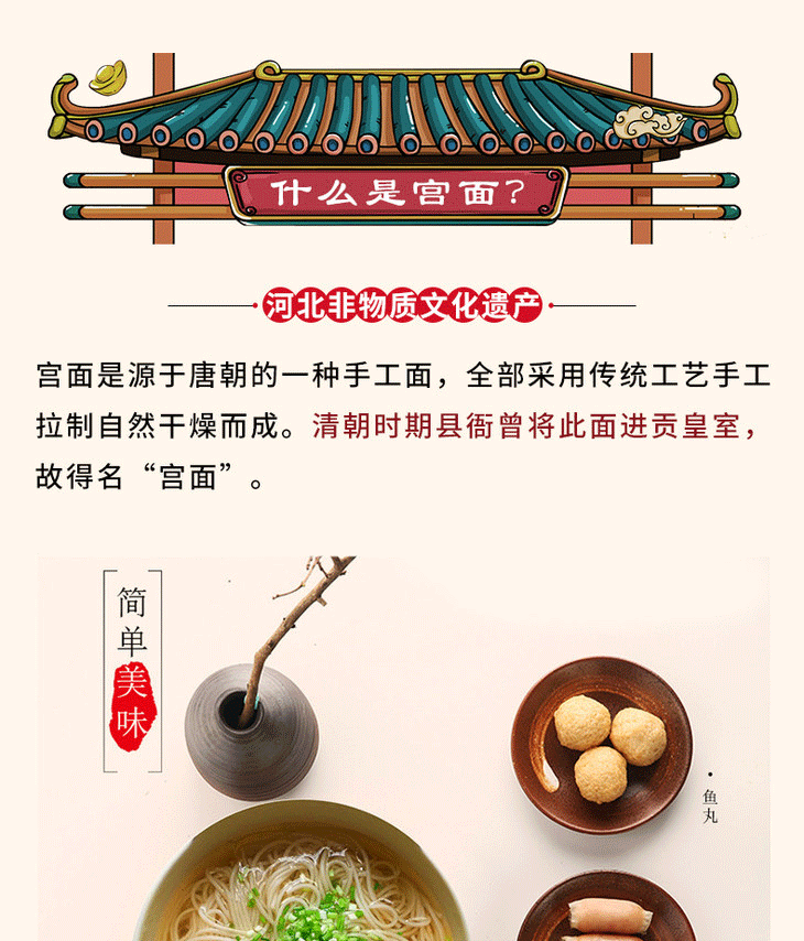【京选好货】宫面藁城河北特产如意手工空心挂面营养辅食超细龙须面条