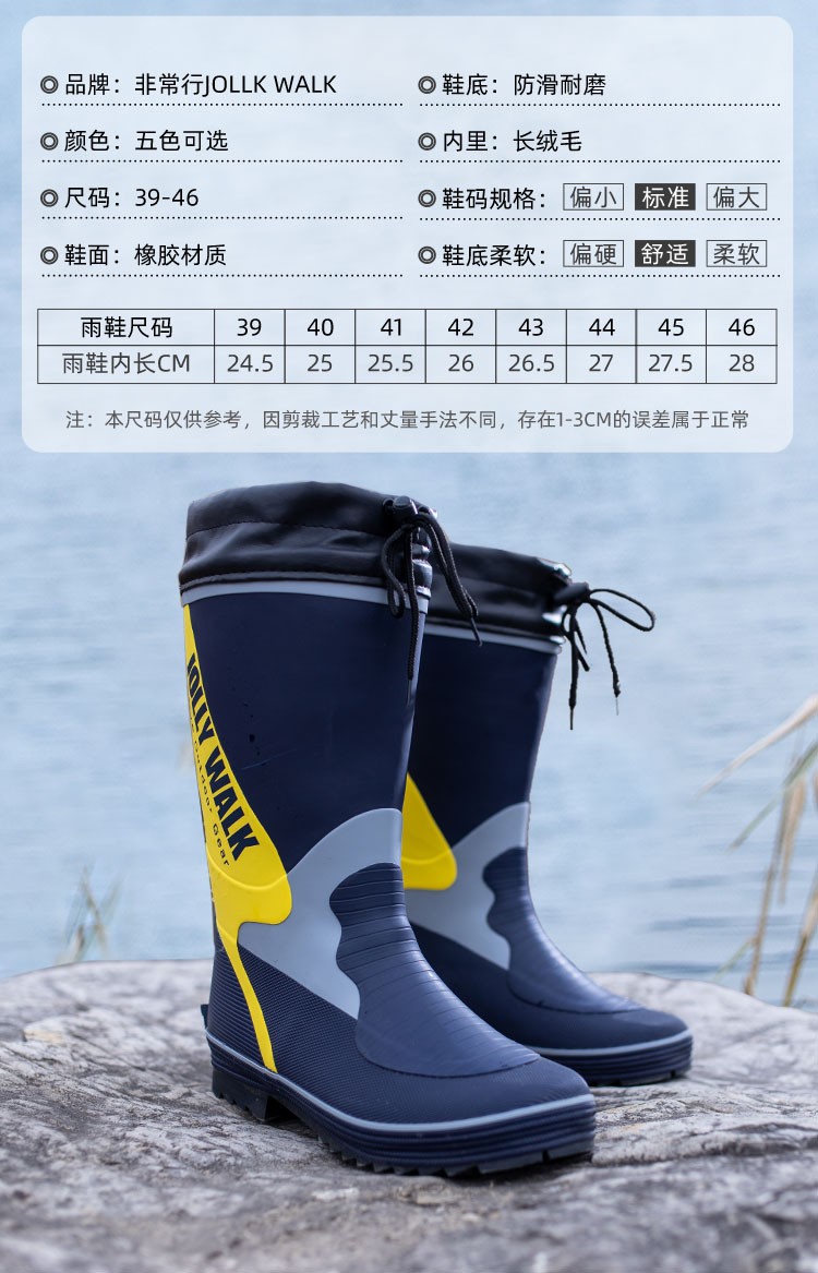 jollywalk非常行雨鞋男高筒轻便户外钓鱼水鞋男士防滑防水加厚耐磨
