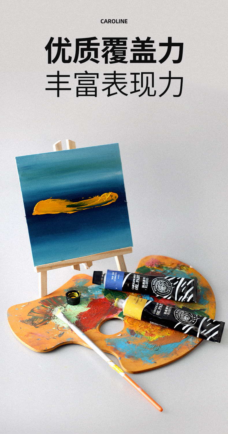 鲁本斯卡洛林系列画家专用油画颜料大支170ml管状油画绘画颜料矿物色