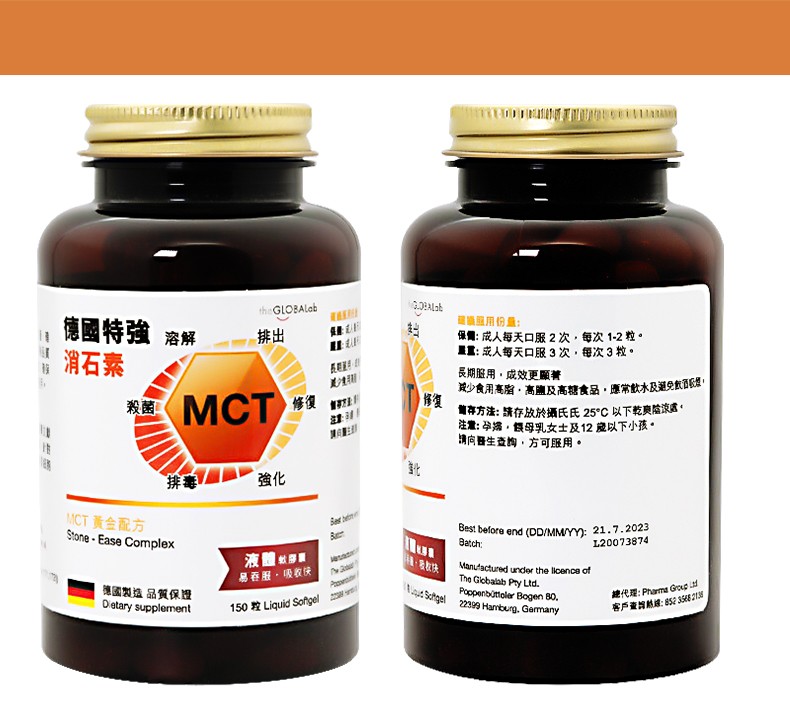 jd快递原装进口德国特强消石素mct黄金配方消石素mct黄金配方150粒瓶