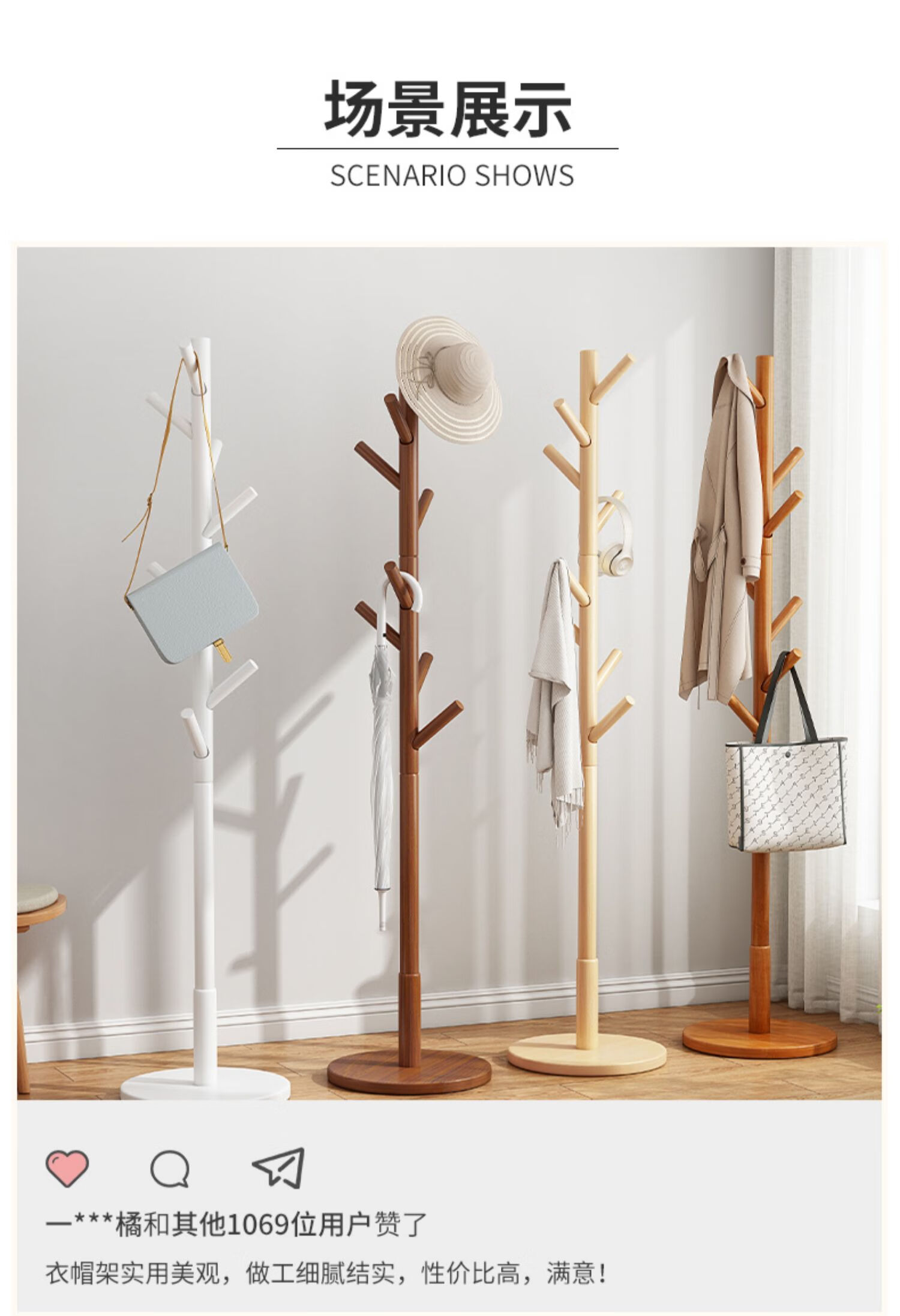 春邦衣帽架落地卧室家用挂衣服架室内办公室实木挂衣架衣服挂架榉木