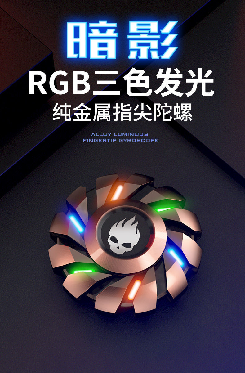 arody动态指尖陀螺绝版手指发光陀螺星空版限量版儿童陀螺玩具礼物