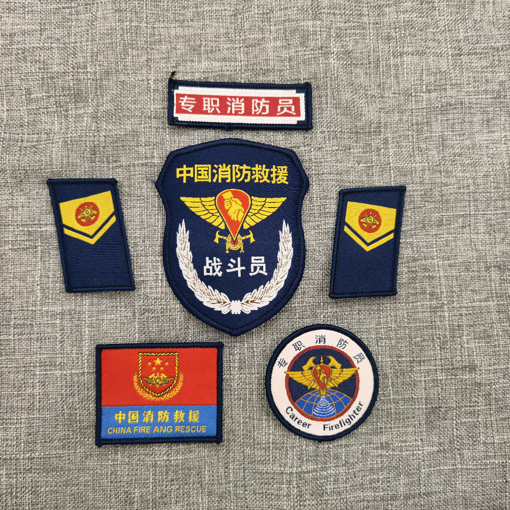 樱安娜 中国消防救援专职备勤服大号领章衔消防员标志配饰臂章胸徽