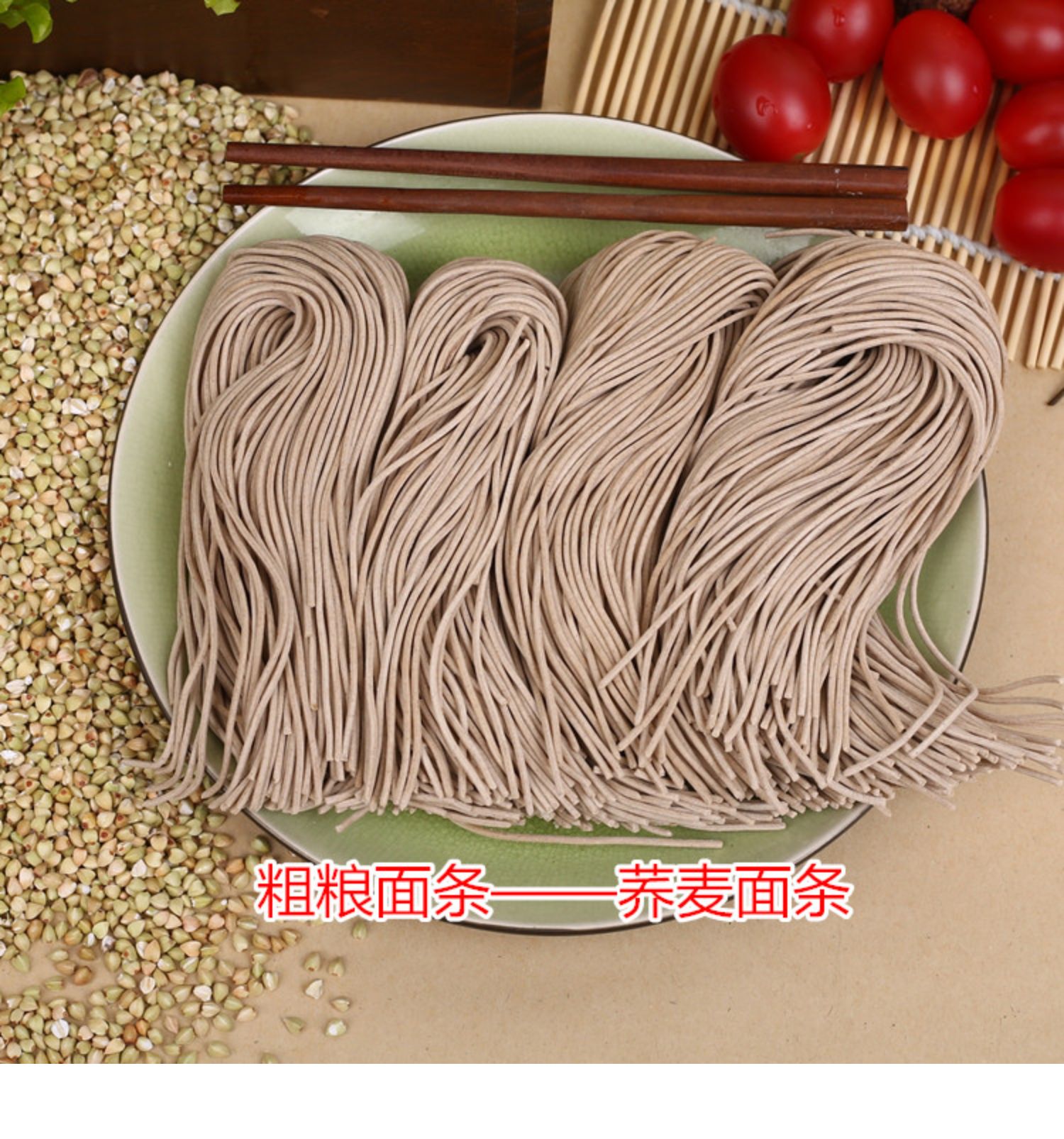 荞麦面粉家用纯荞麦面全麦乔麦桥面杂粮荞面粉 8斤去皮荞麦粉【图片