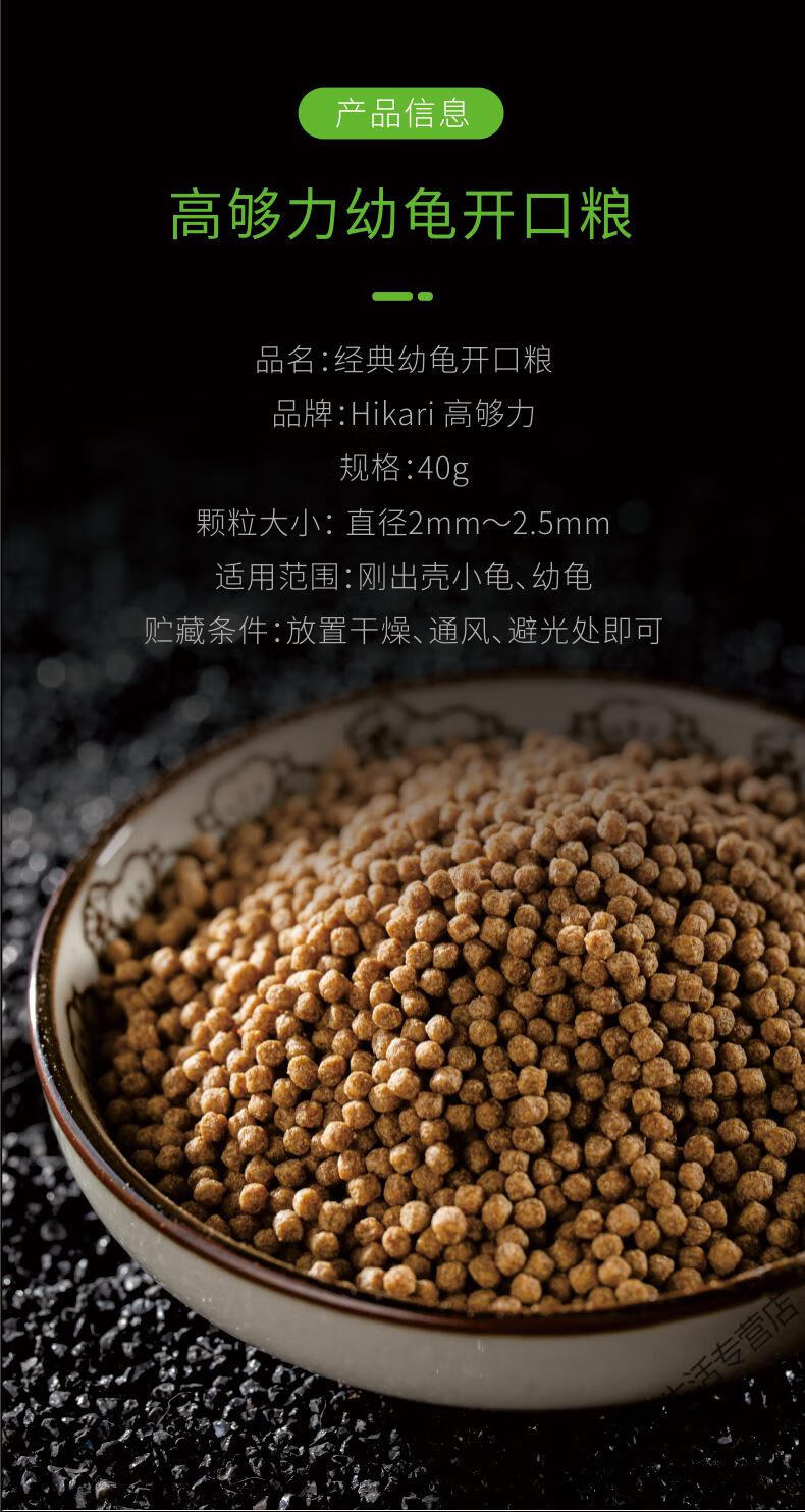 hikari高够力三色龟粮善玉菌基础樱花增色水龟半水龟上浮下沉饲料