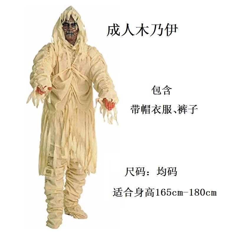 万圣节恐怖丧尸cos服饰酒吧舞台木乃伊黑白无常死神恶魔衣服 乱肉僵尸